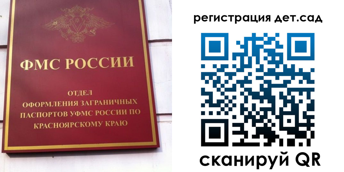 прописка штамп в Барыше