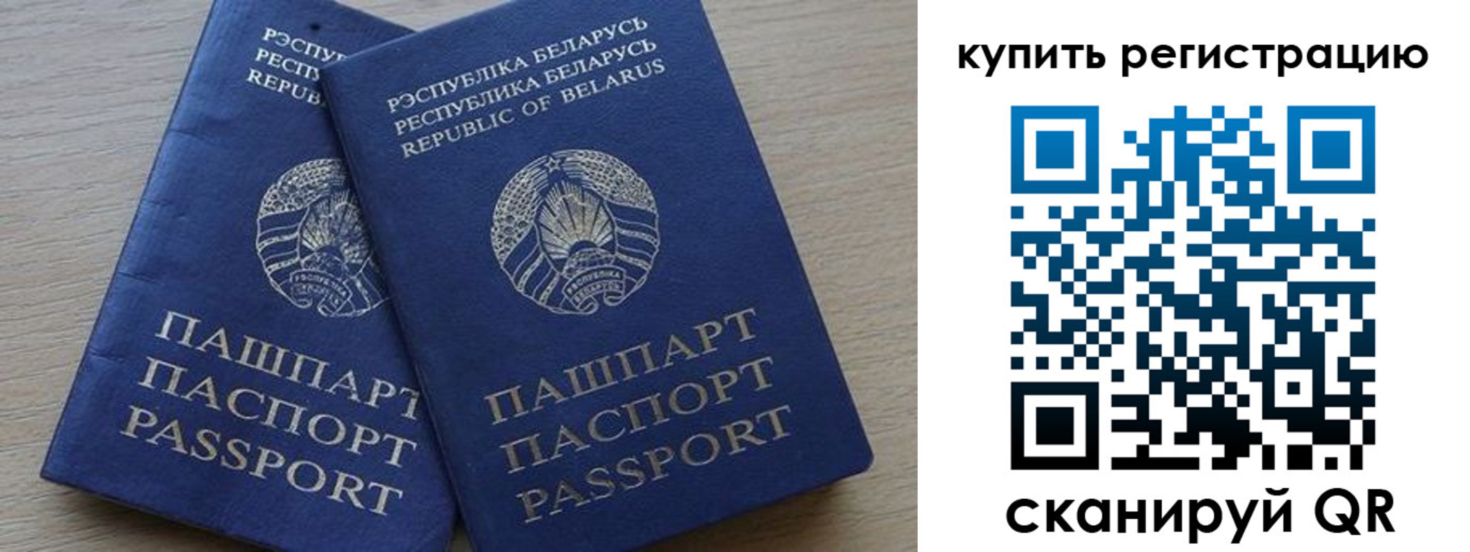 регистрация в Барыше