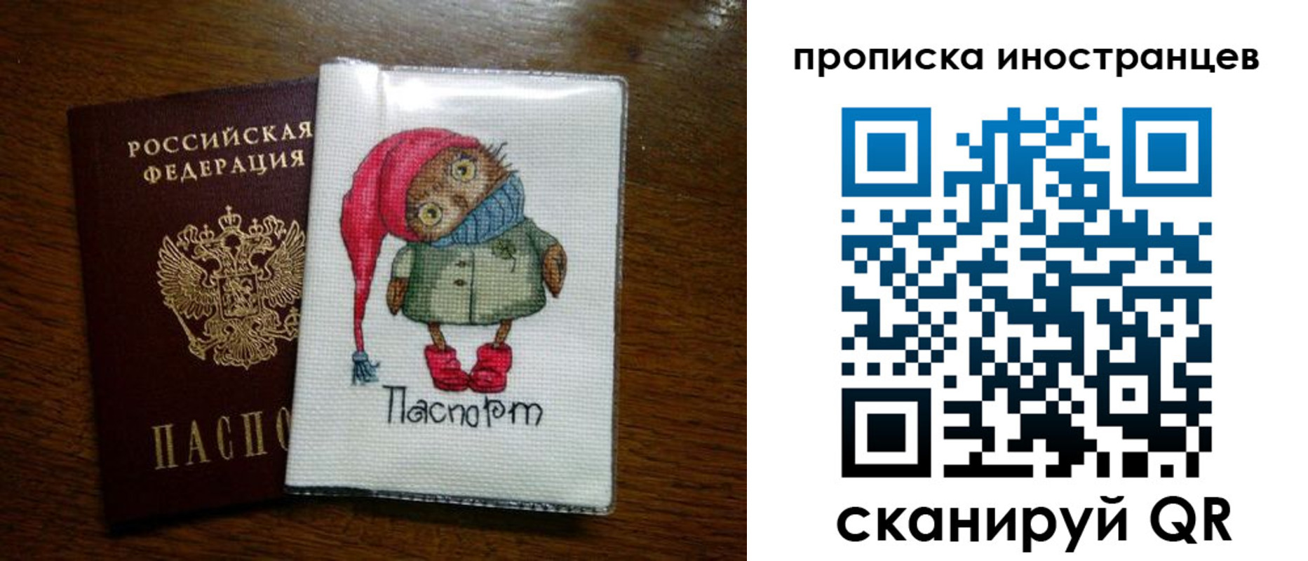 временная регистрация недорого в Барыше