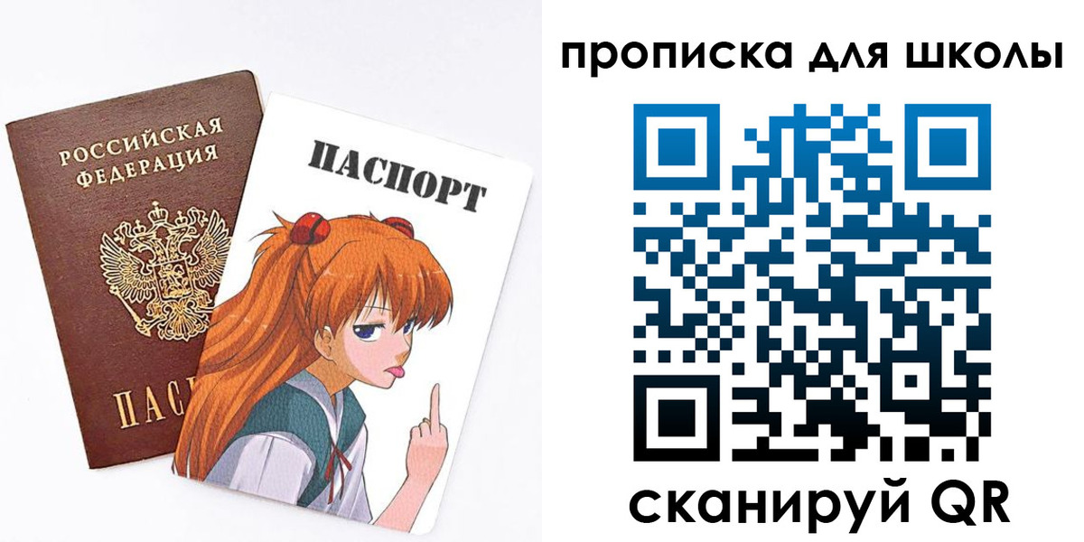 временная прописка в Барыше