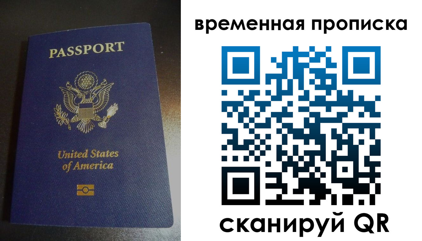 прописка 2025 в Барыше
